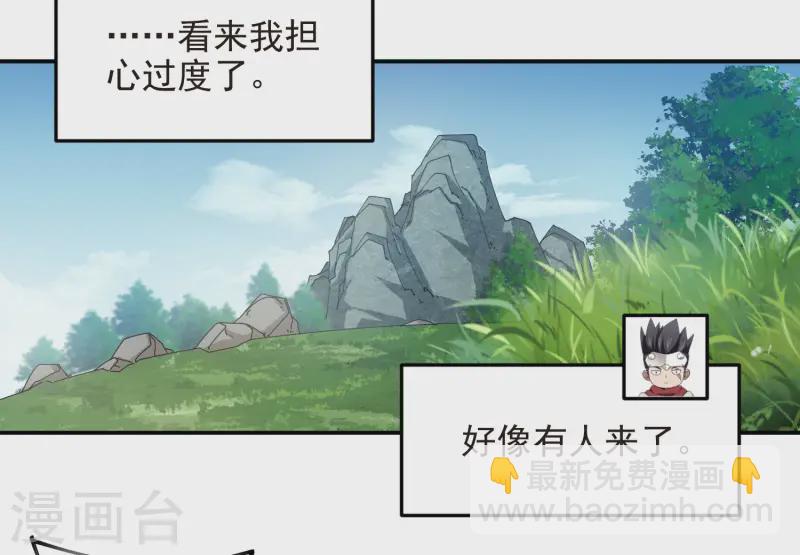 🍘网游之近战法师 第470话 反常 第9页