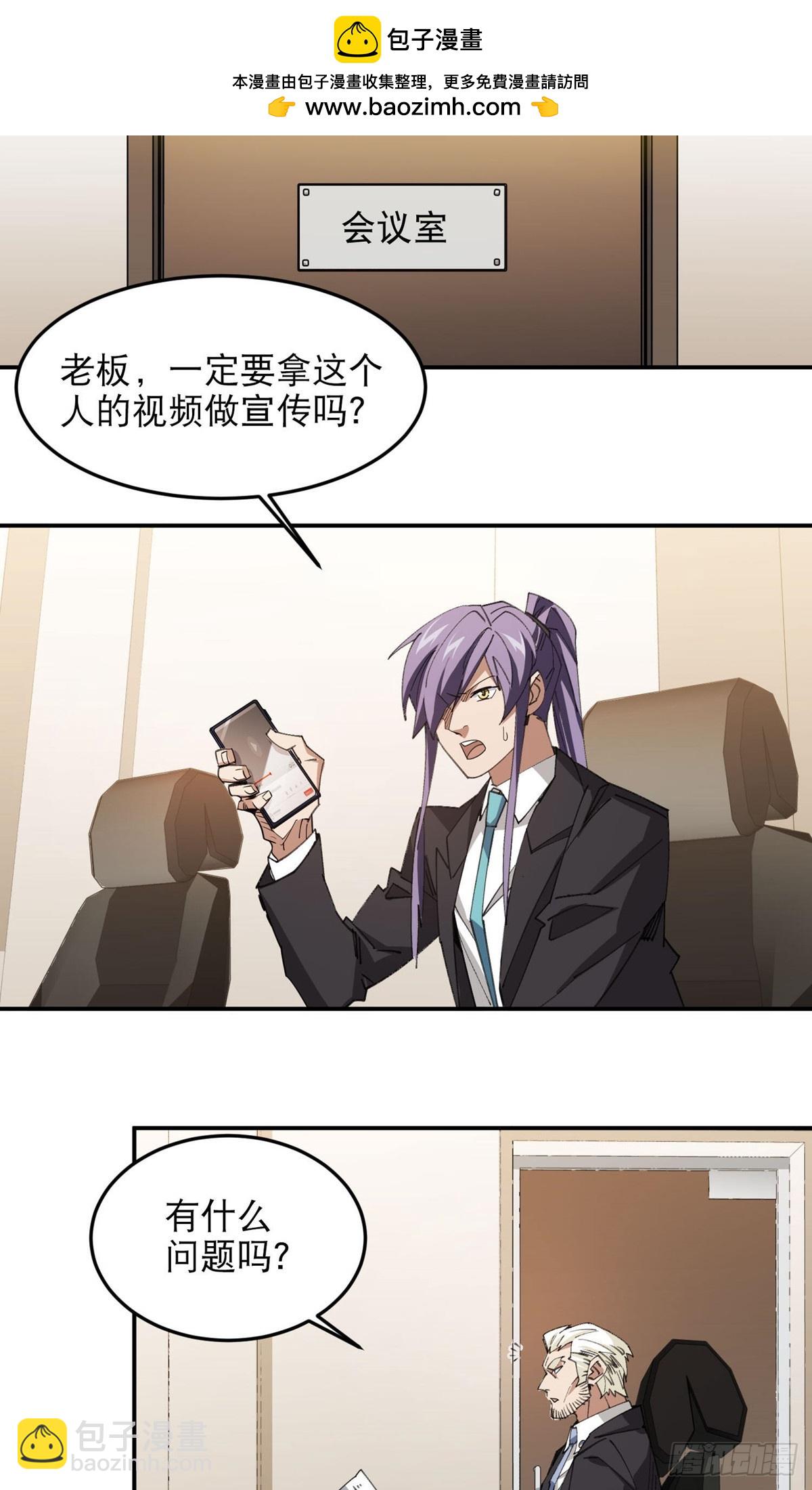 🍘网游之近战法师 第492话云端城大聚会 第2页