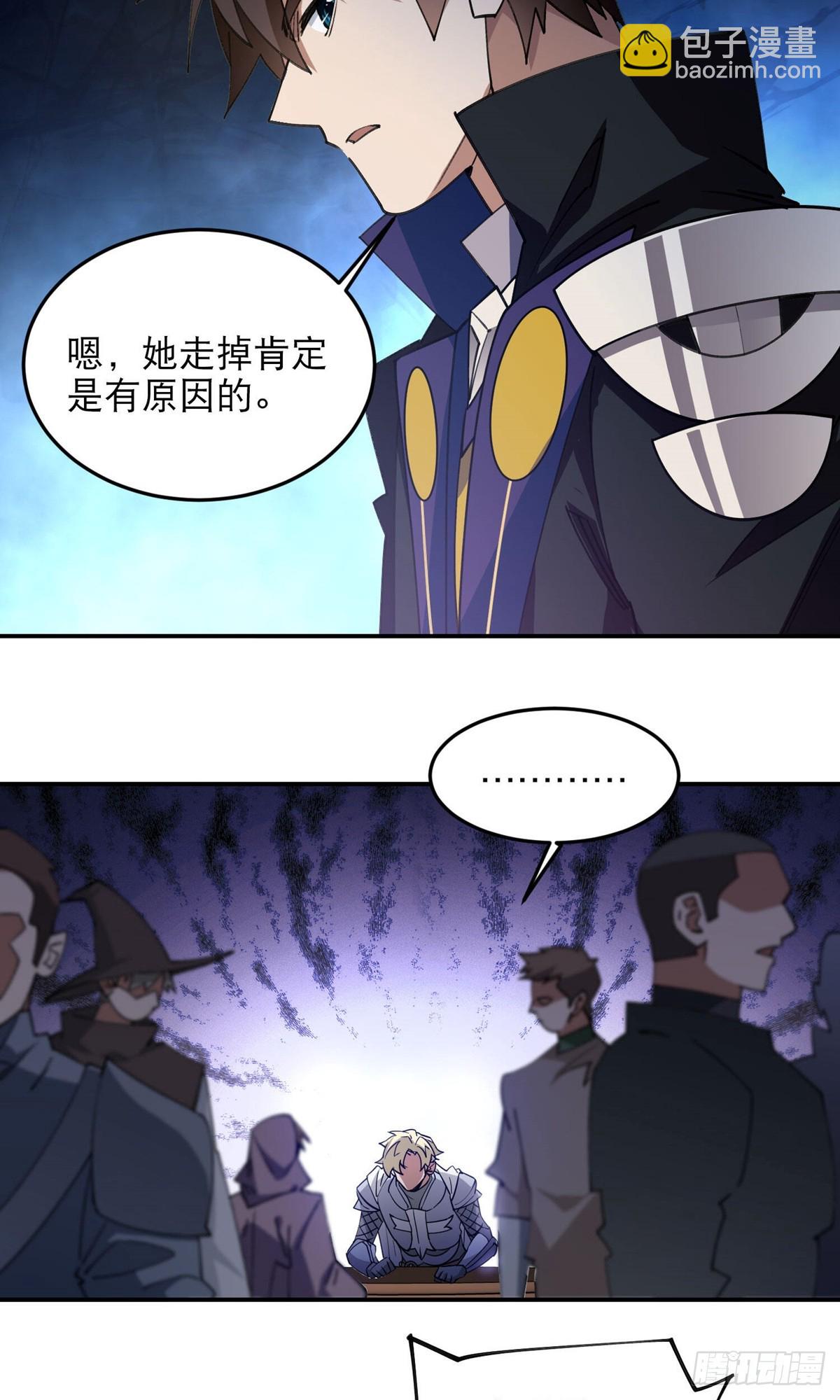 🍘网游之近战法师 第492话云端城大聚会 第24页