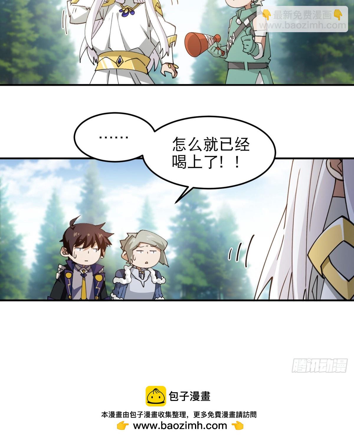 🍘网游之近战法师 第494话超大团队，集结，出发 第35页