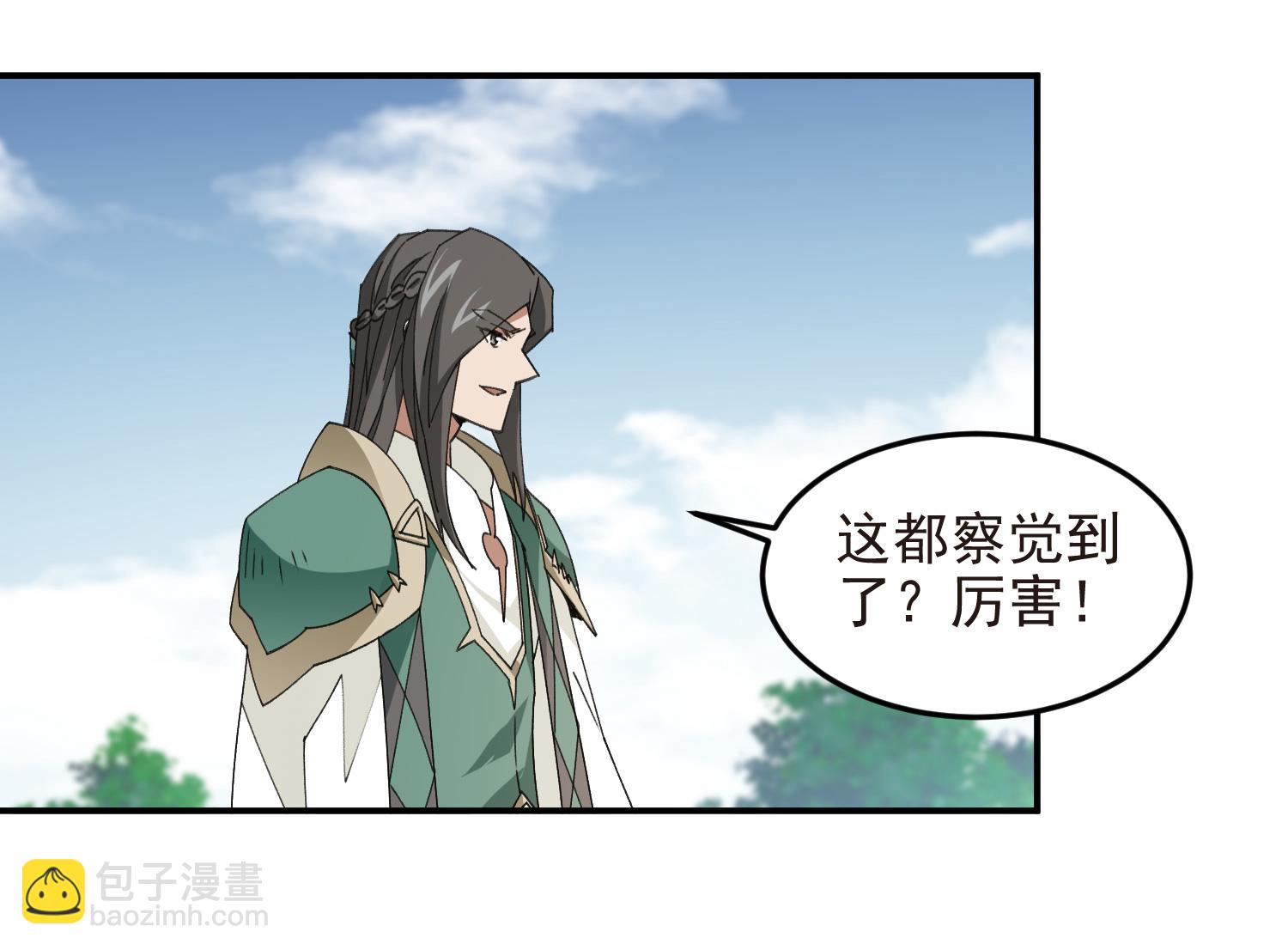 🍘网游之近战法师 第474话 新招数 第11页