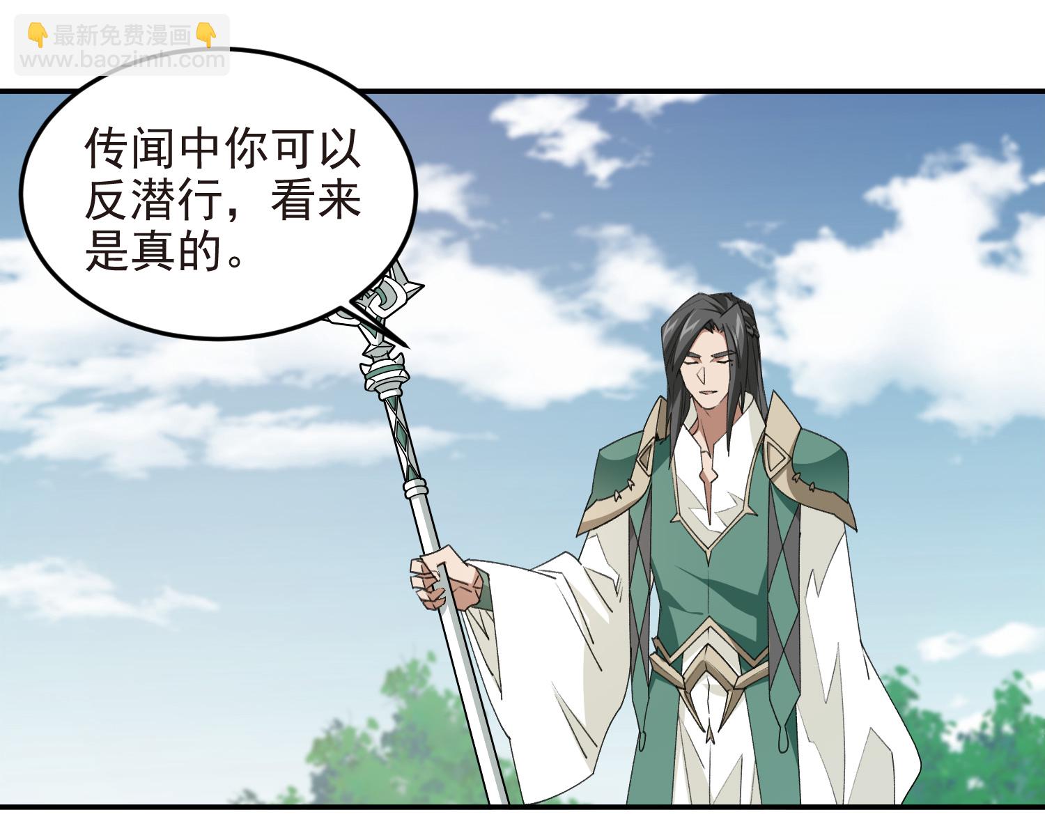 🍘网游之近战法师 第474话 新招数 第17页