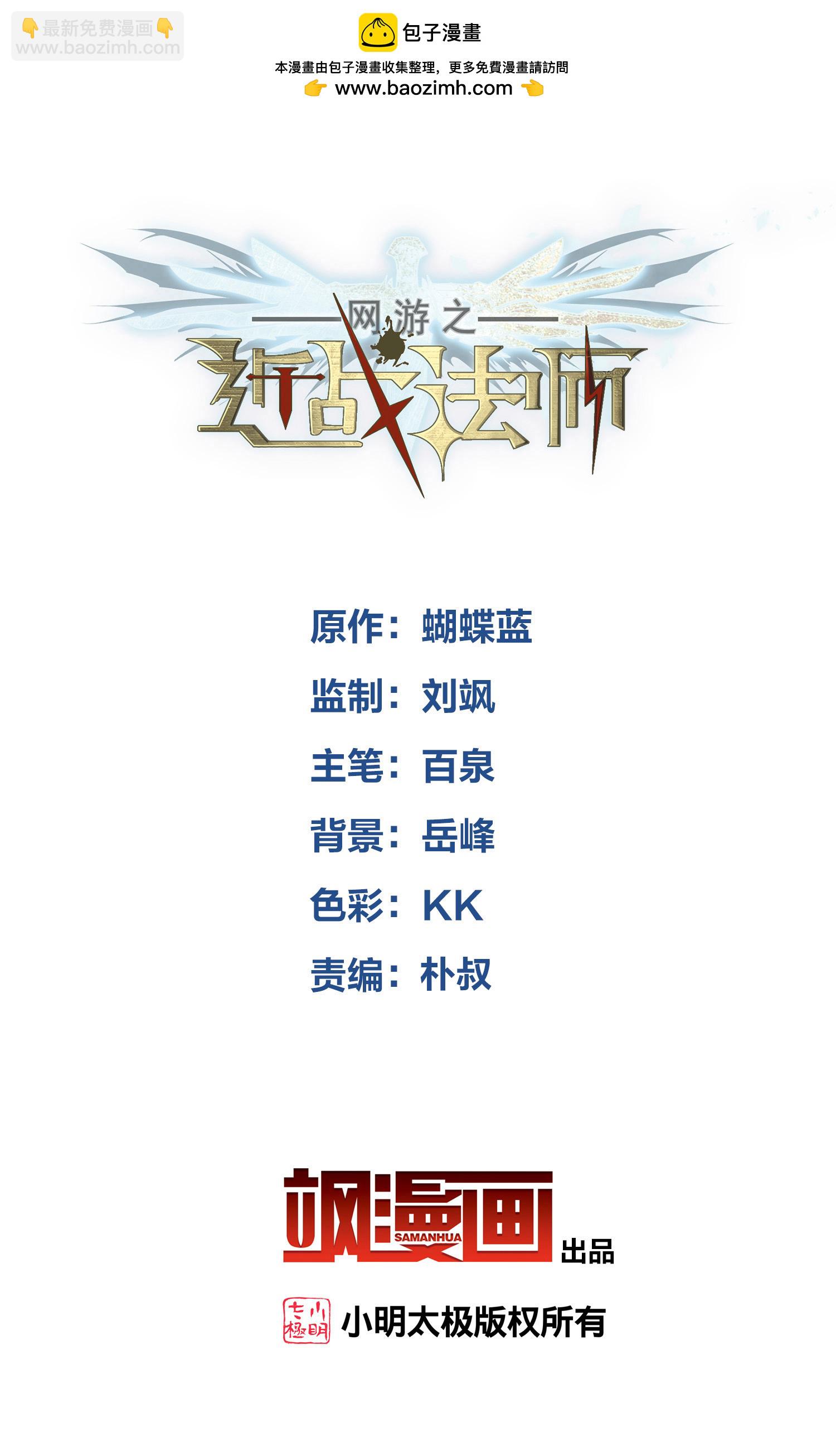 🍘网游之近战法师 第474话 新招数 第2页