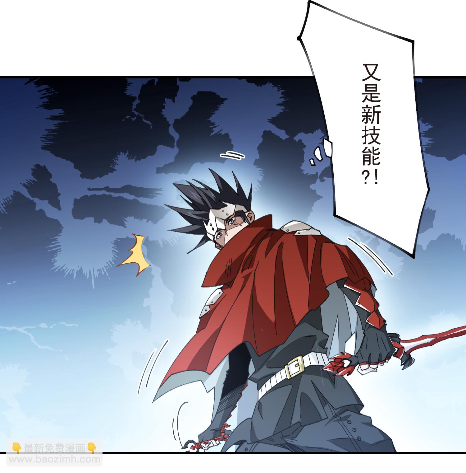🍘网游之近战法师 第474话 新招数 第30页