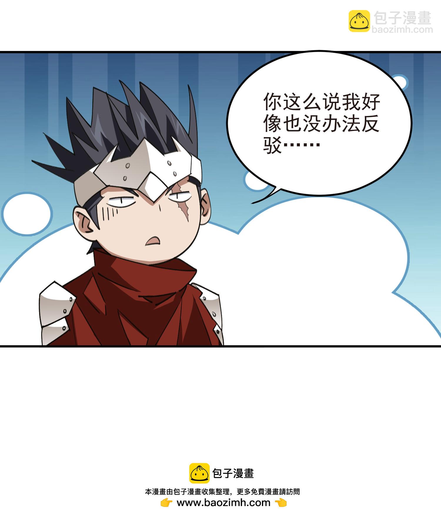 🍘网游之近战法师 第474话 新招数 第36页
