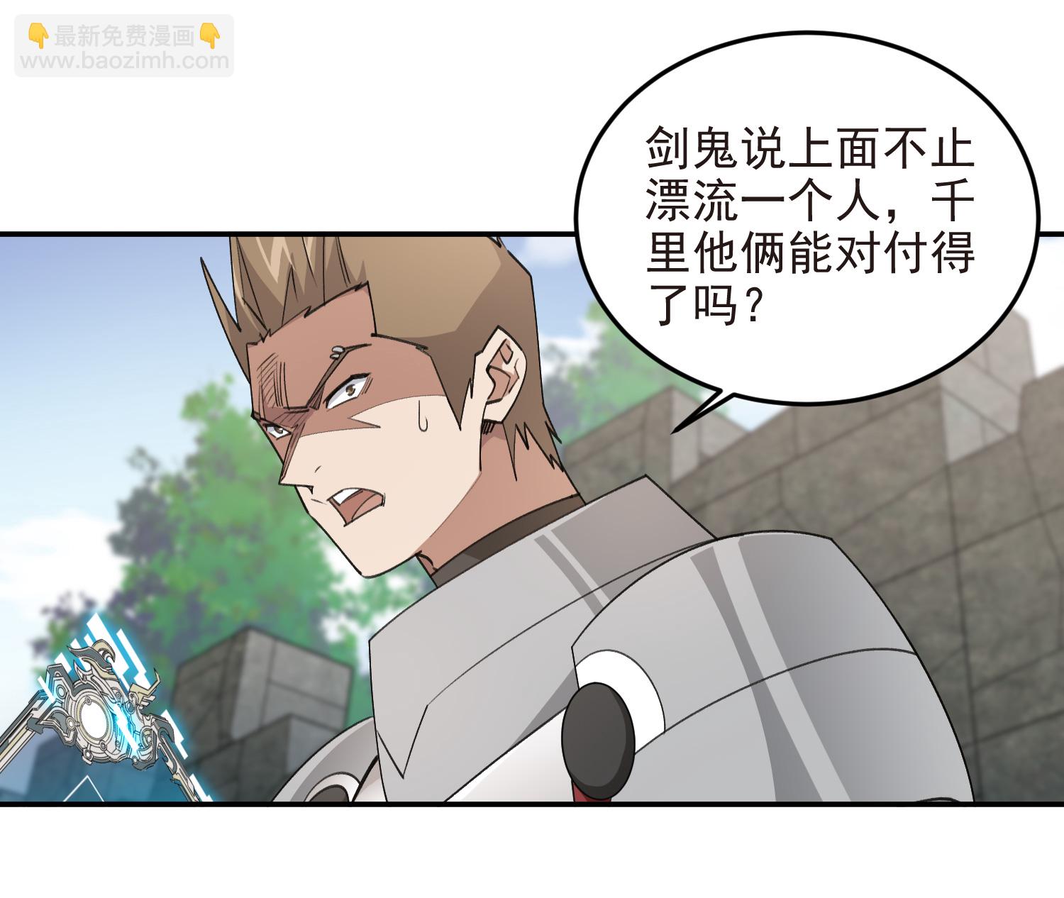🍘网游之近战法师 第474话 新招数 第5页