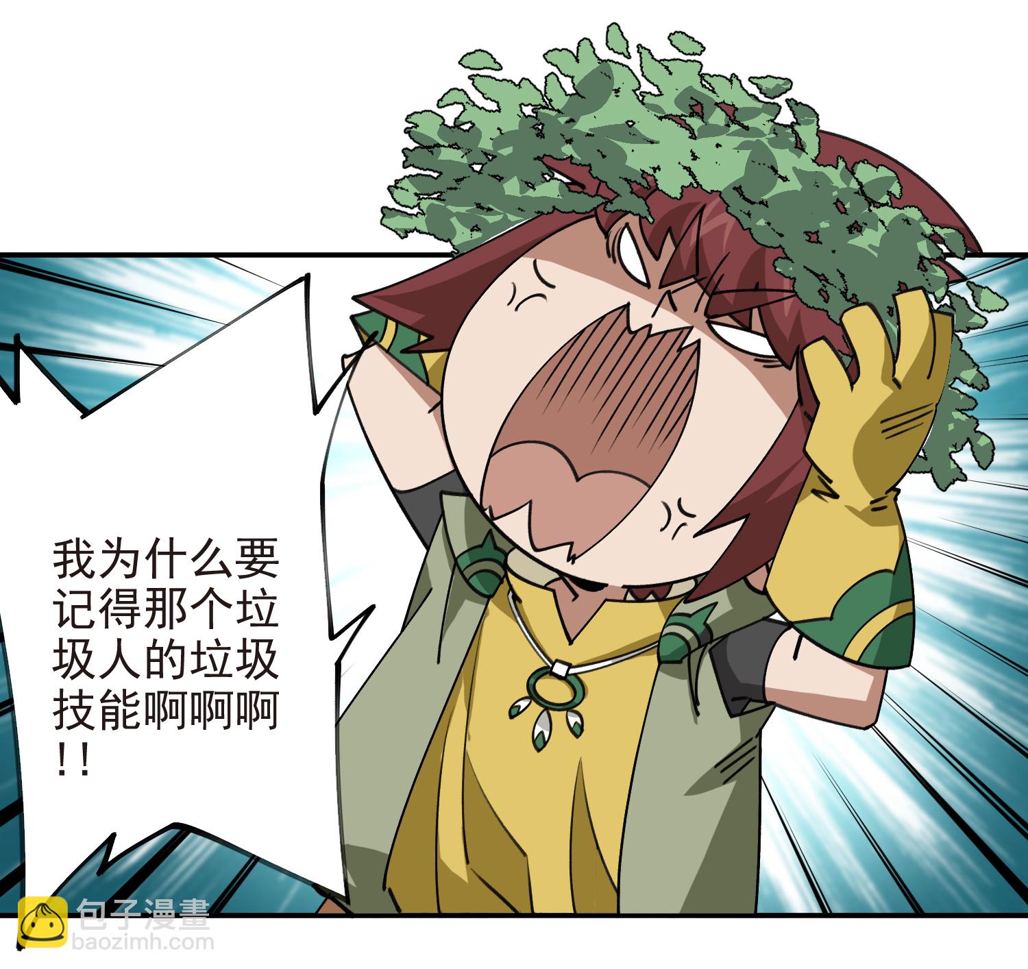 🍘网游之近战法师 第474话 新招数 第8页