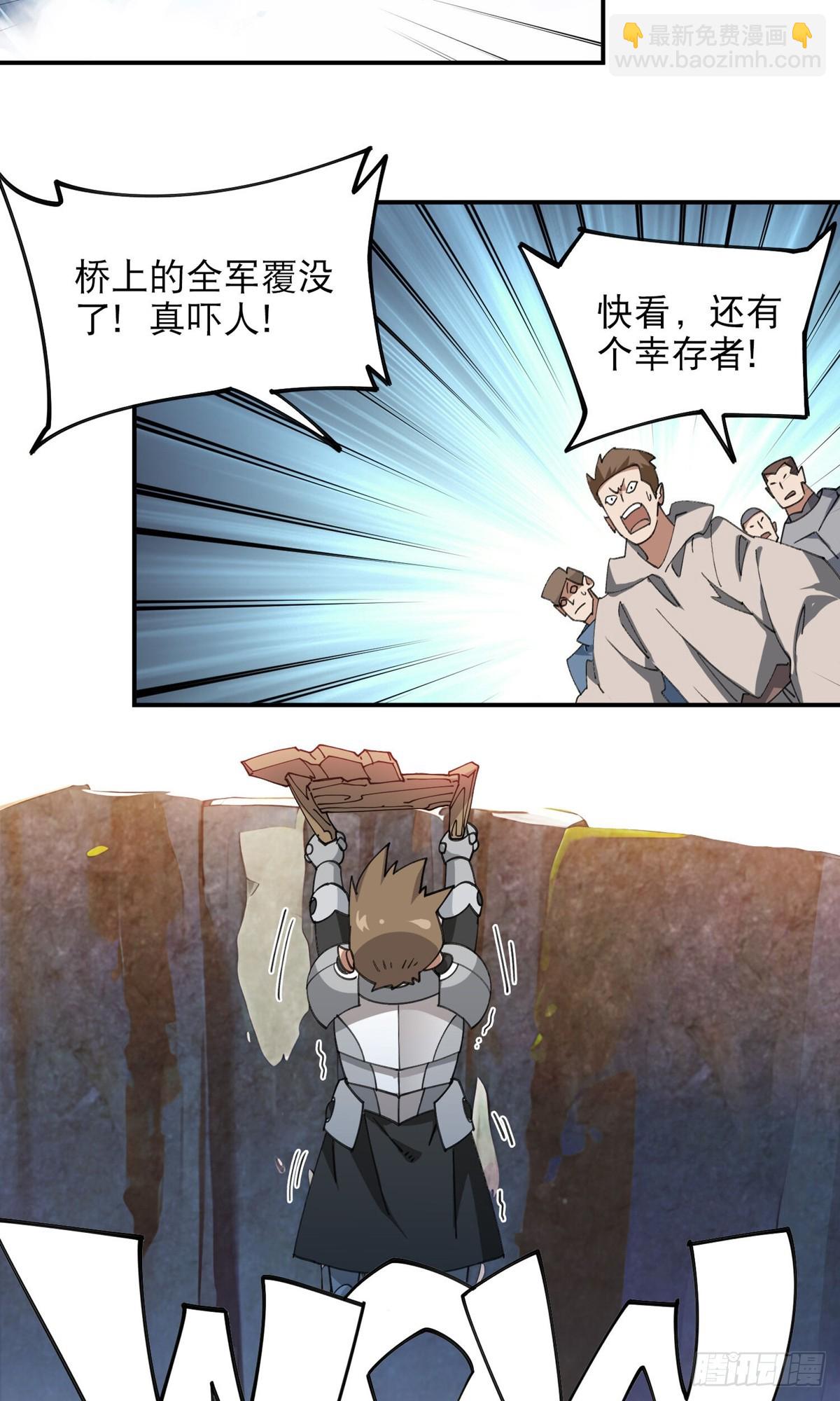 🍘网游之近战法师 第496话战无伤危机 第11页