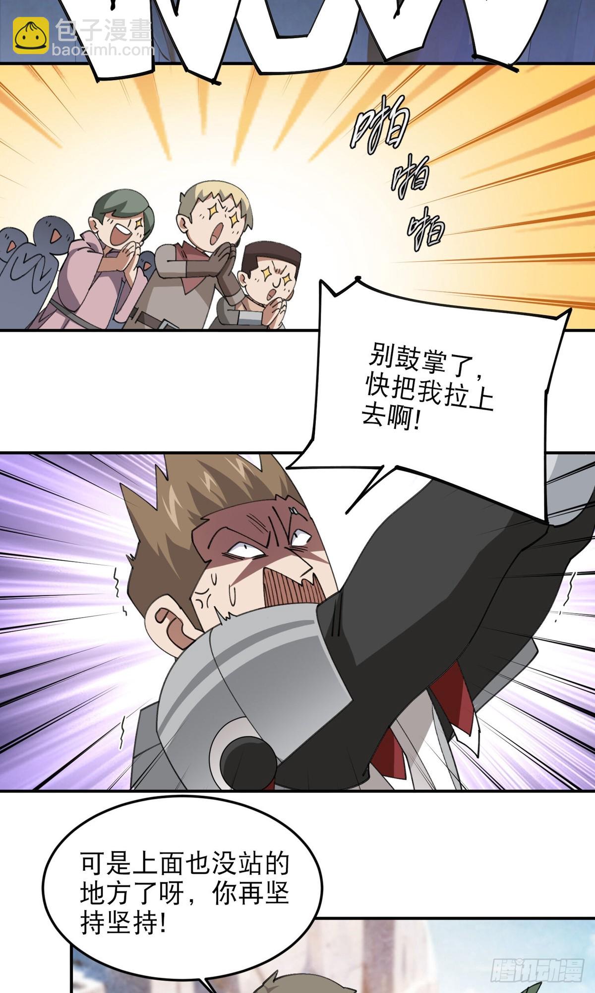 🍘网游之近战法师 第496话战无伤危机 第12页