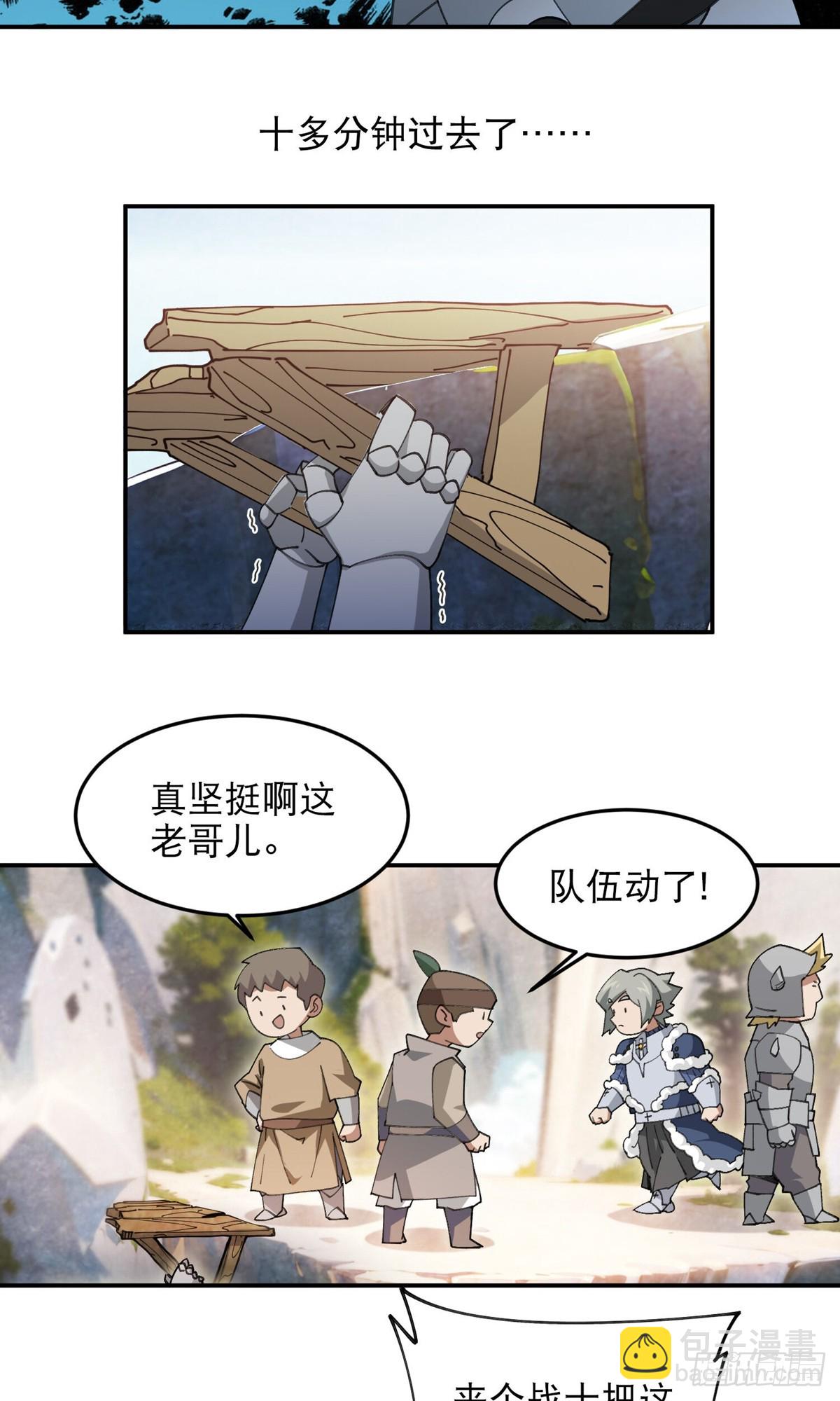 🍘网游之近战法师 第496话战无伤危机 第14页