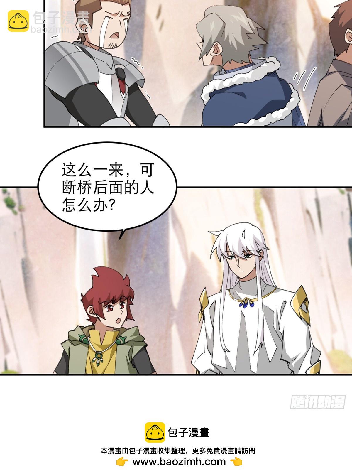 🍘网游之近战法师 第496话战无伤危机 第16页