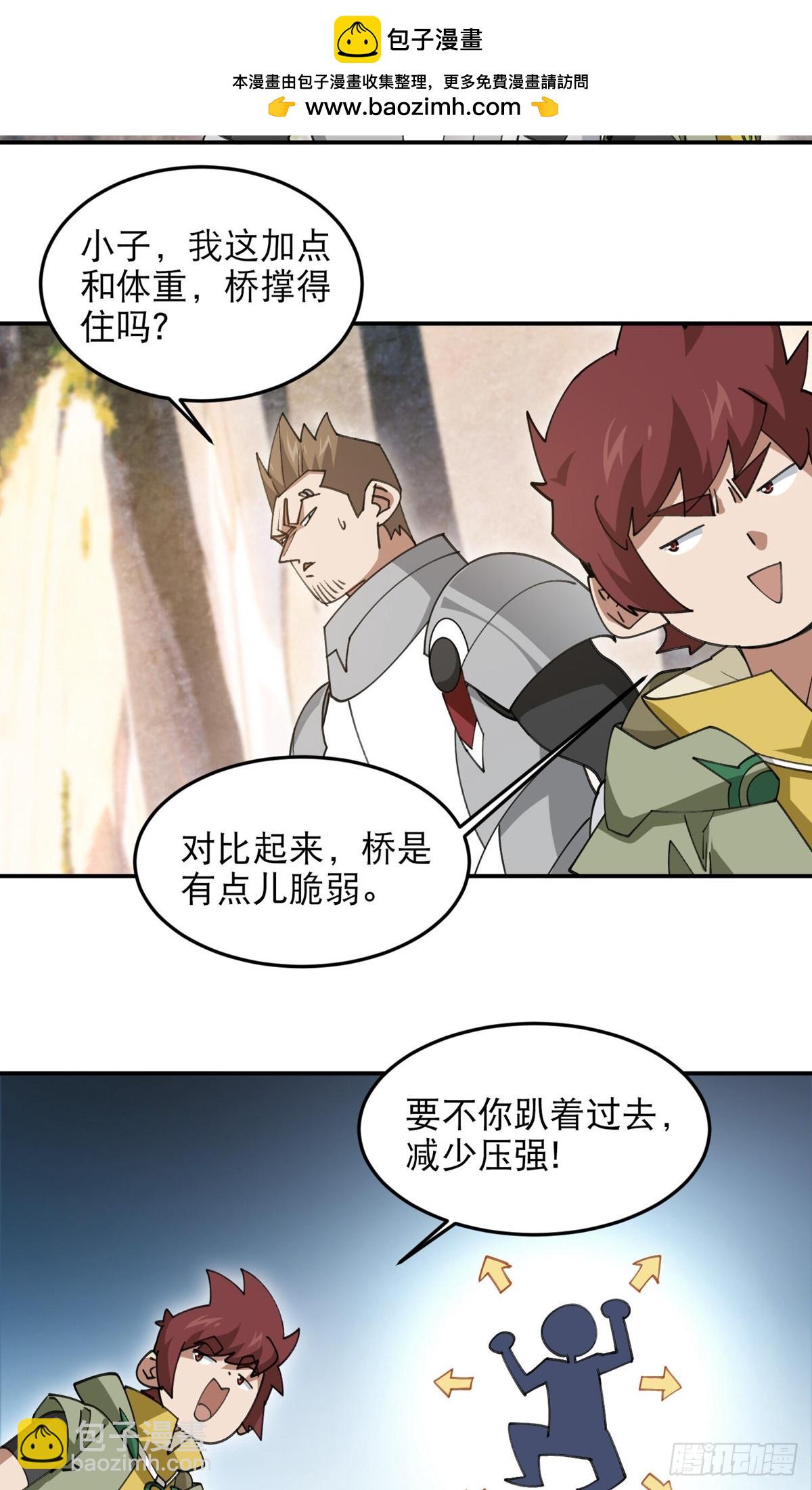 🍘网游之近战法师 第496话战无伤危机 第2页