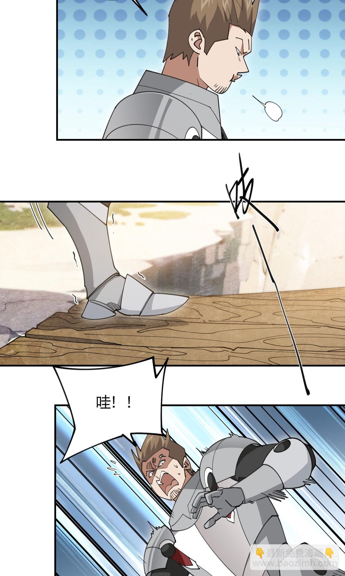 🍘网游之近战法师 第496话战无伤危机 第5页