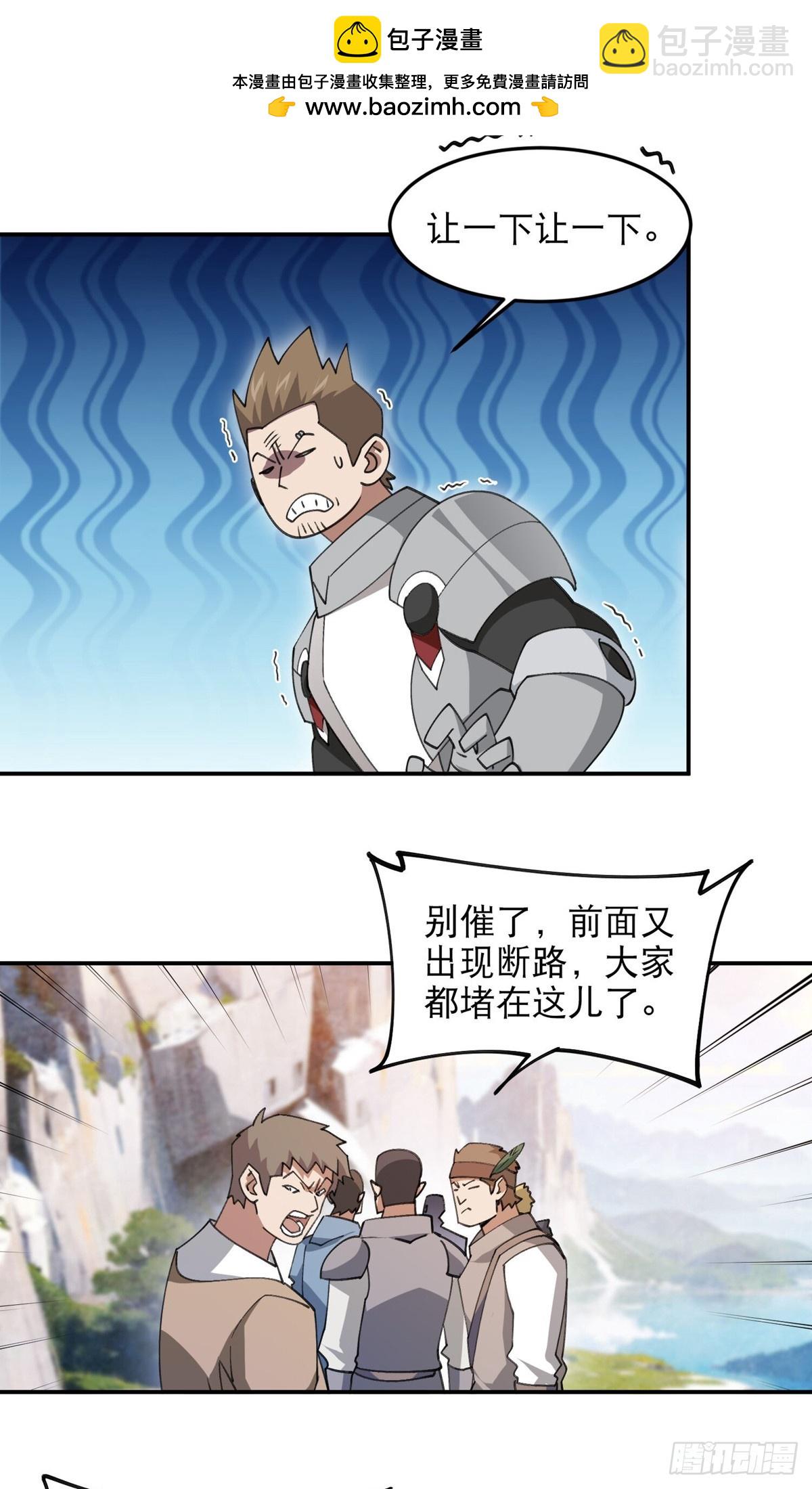 🍘网游之近战法师 第496话战无伤危机 第7页