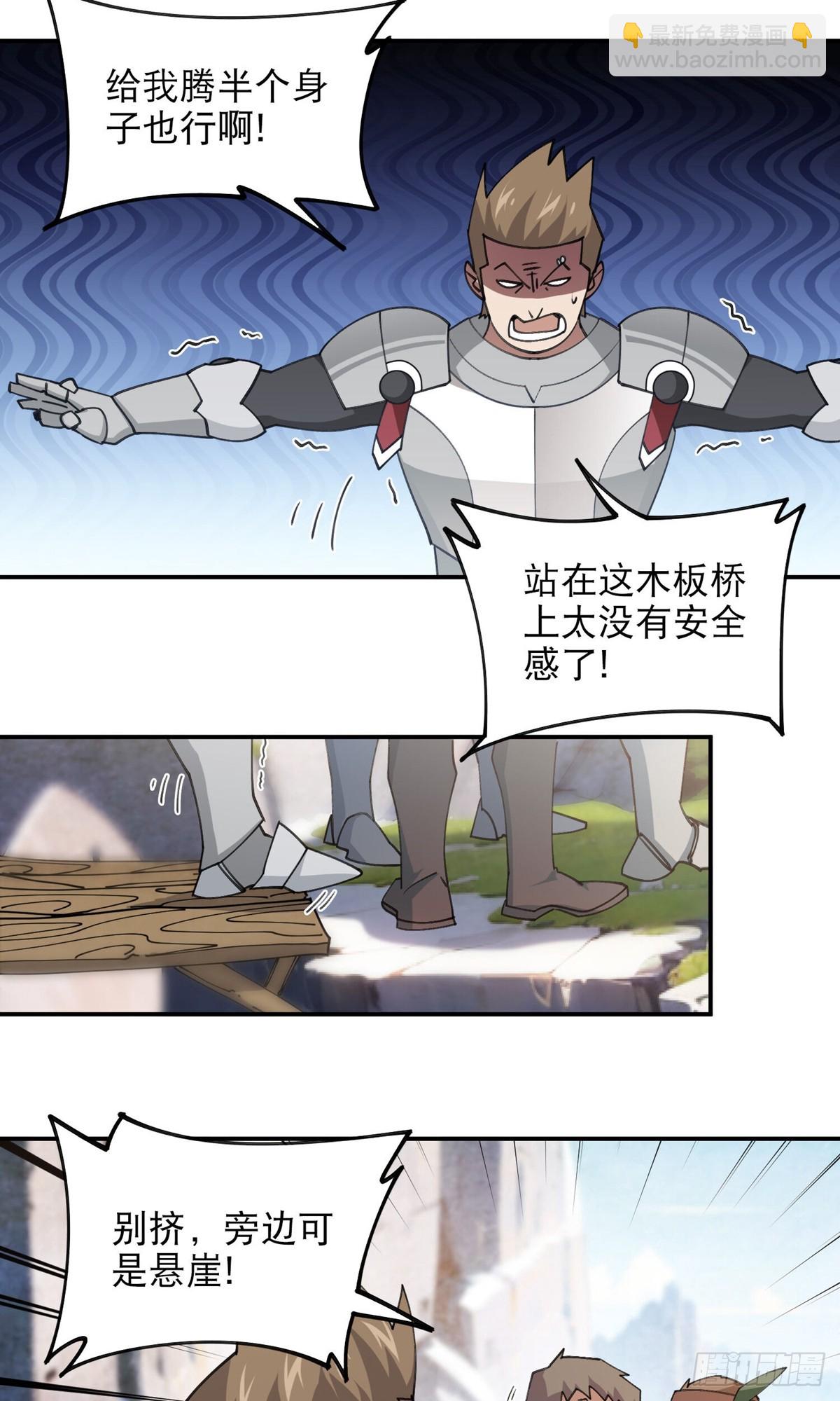 🍘网游之近战法师 第496话战无伤危机 第8页