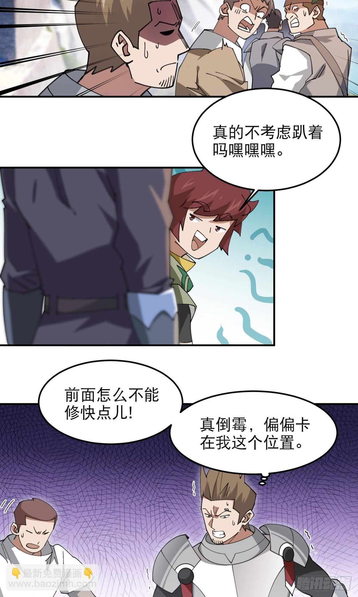 🍘网游之近战法师 第496话战无伤危机 第9页