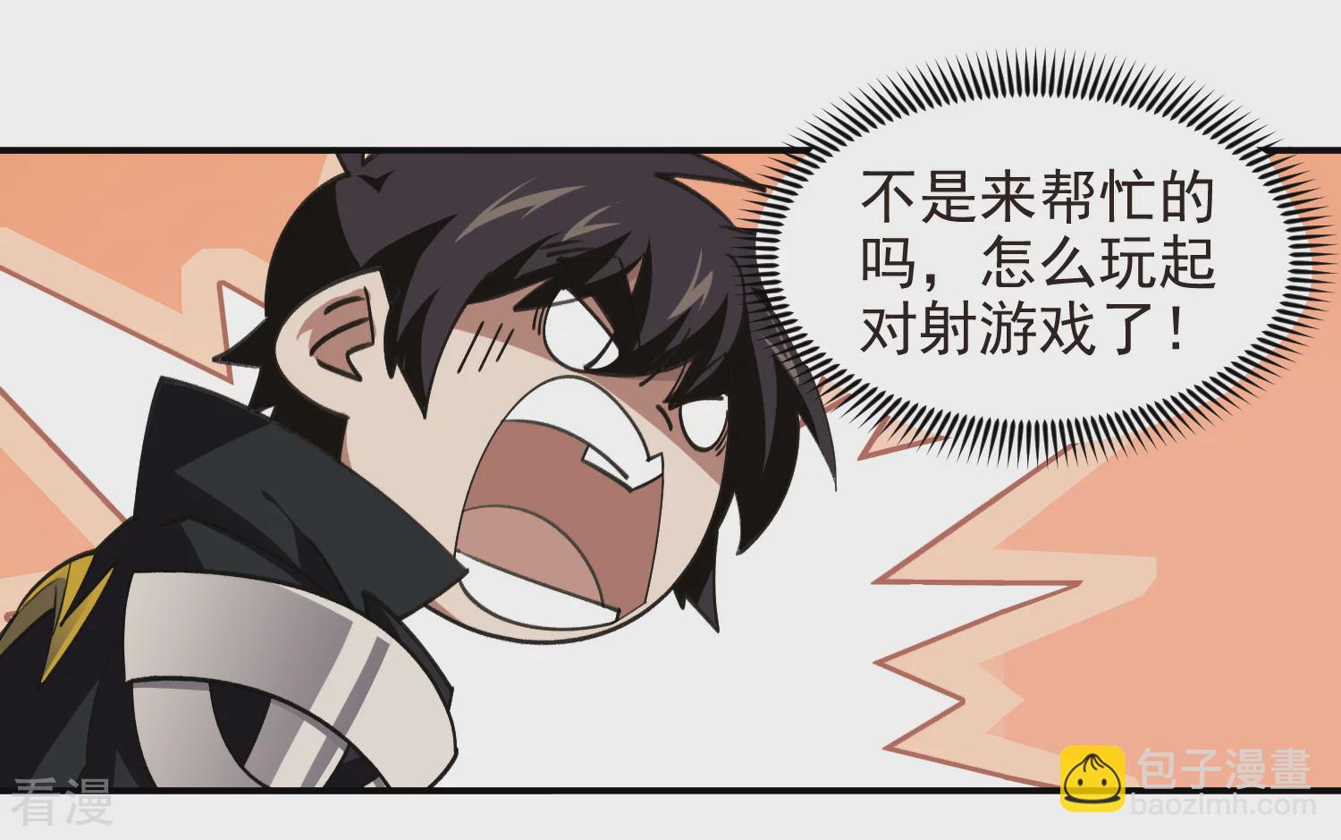 🍘网游之近战法师 第476话 漂流，卒 第11页