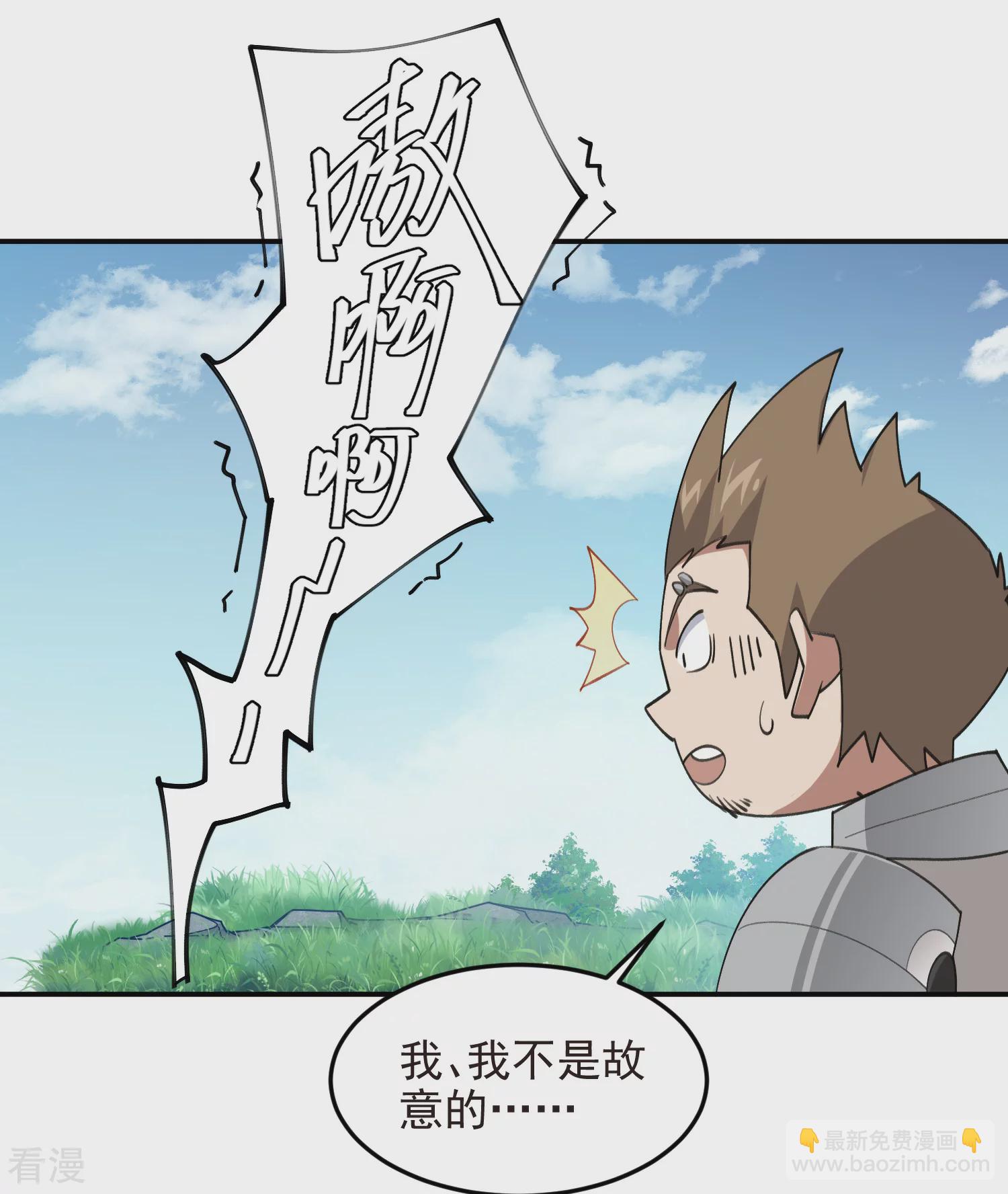 🍘网游之近战法师 第476话 漂流，卒 第15页