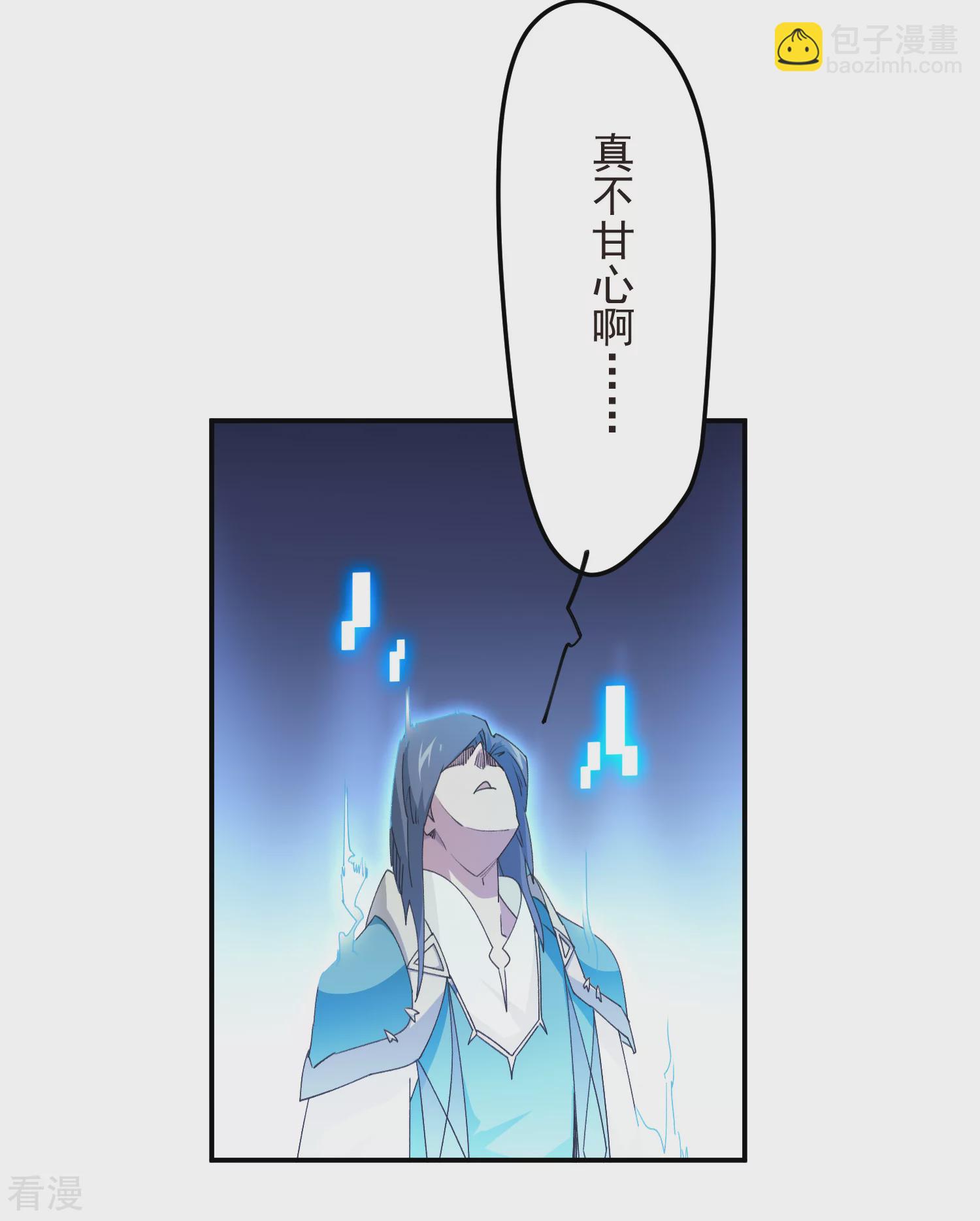 🍘网游之近战法师 第476话 漂流，卒 第24页