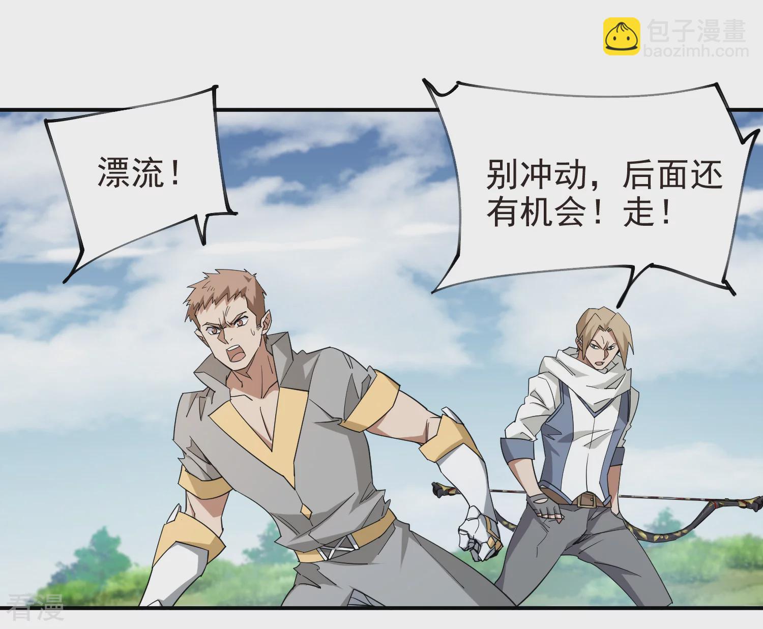 🍘网游之近战法师 第476话 漂流，卒 第25页