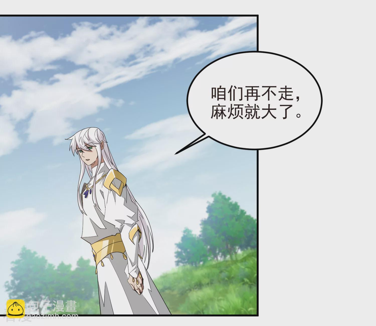 🍘网游之近战法师 第476话 漂流，卒 第28页