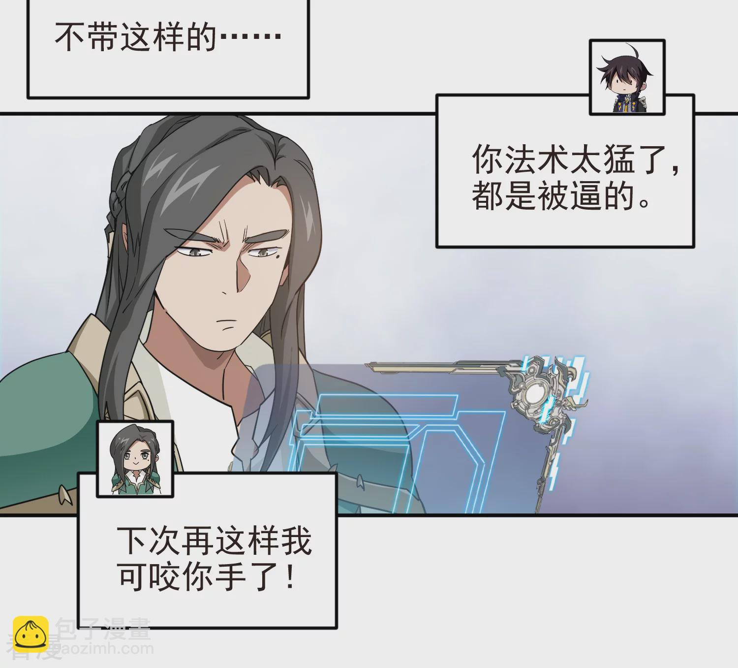 🍘网游之近战法师 第476话 漂流，卒 第31页