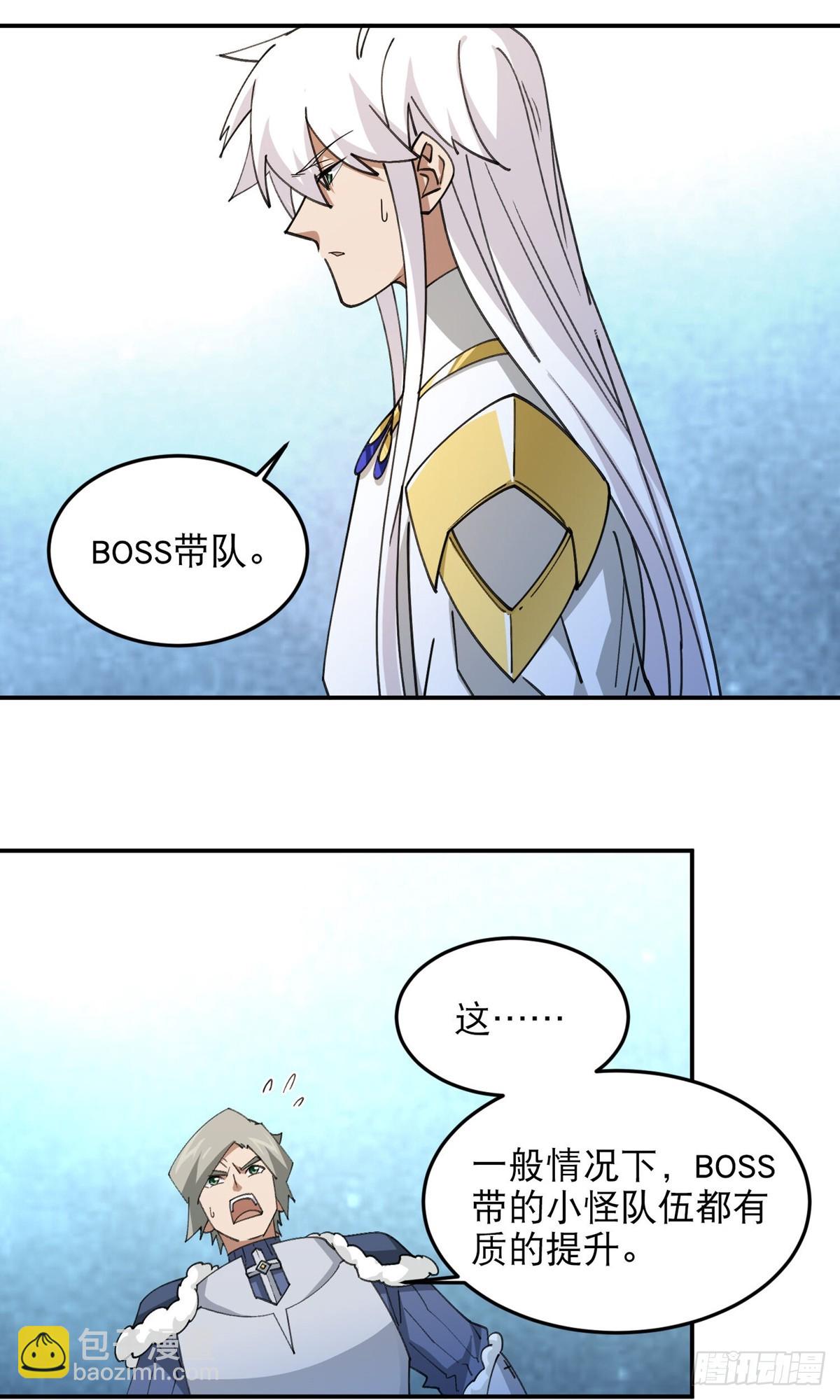 🍘网游之近战法师 第498话 遇敌 第17页