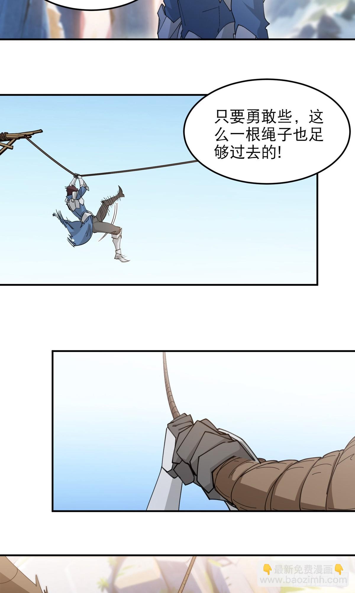 🍘网游之近战法师 第498话 遇敌 第4页