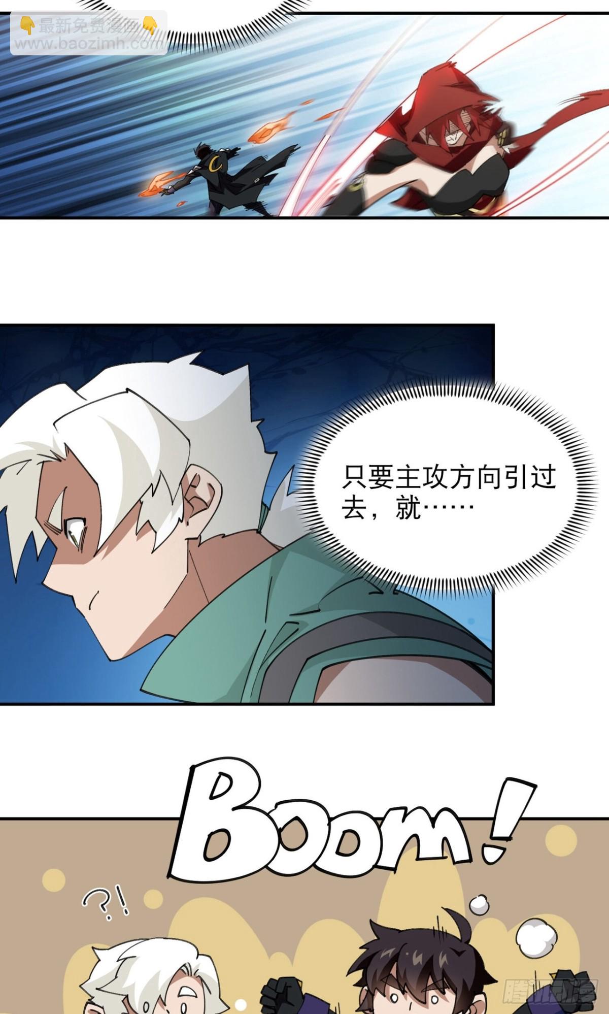🍘网游之近战法师 第500话 源源不断的法力 第10页