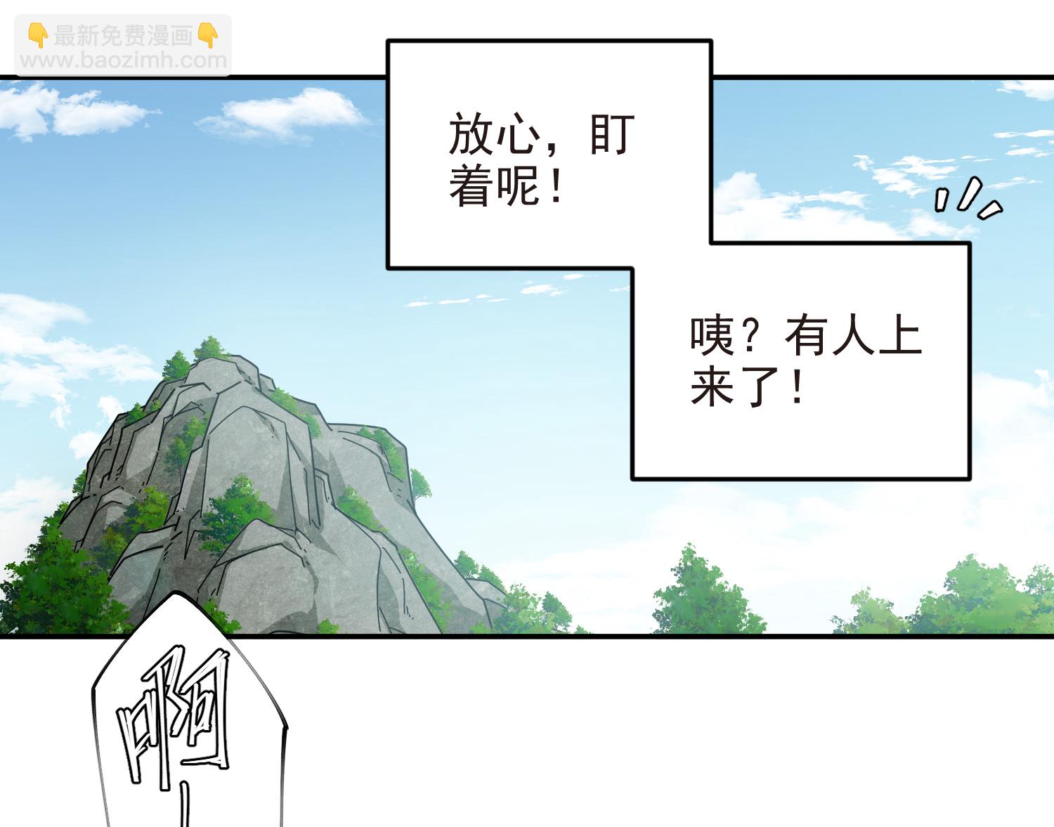 🍘网游之近战法师 第478话 极限挑战 第12页