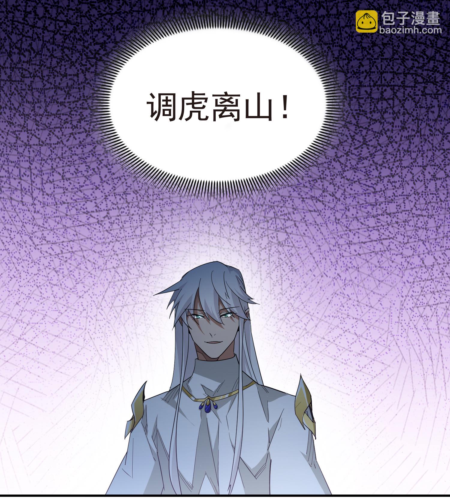 🍘网游之近战法师 第478话 极限挑战 第17页