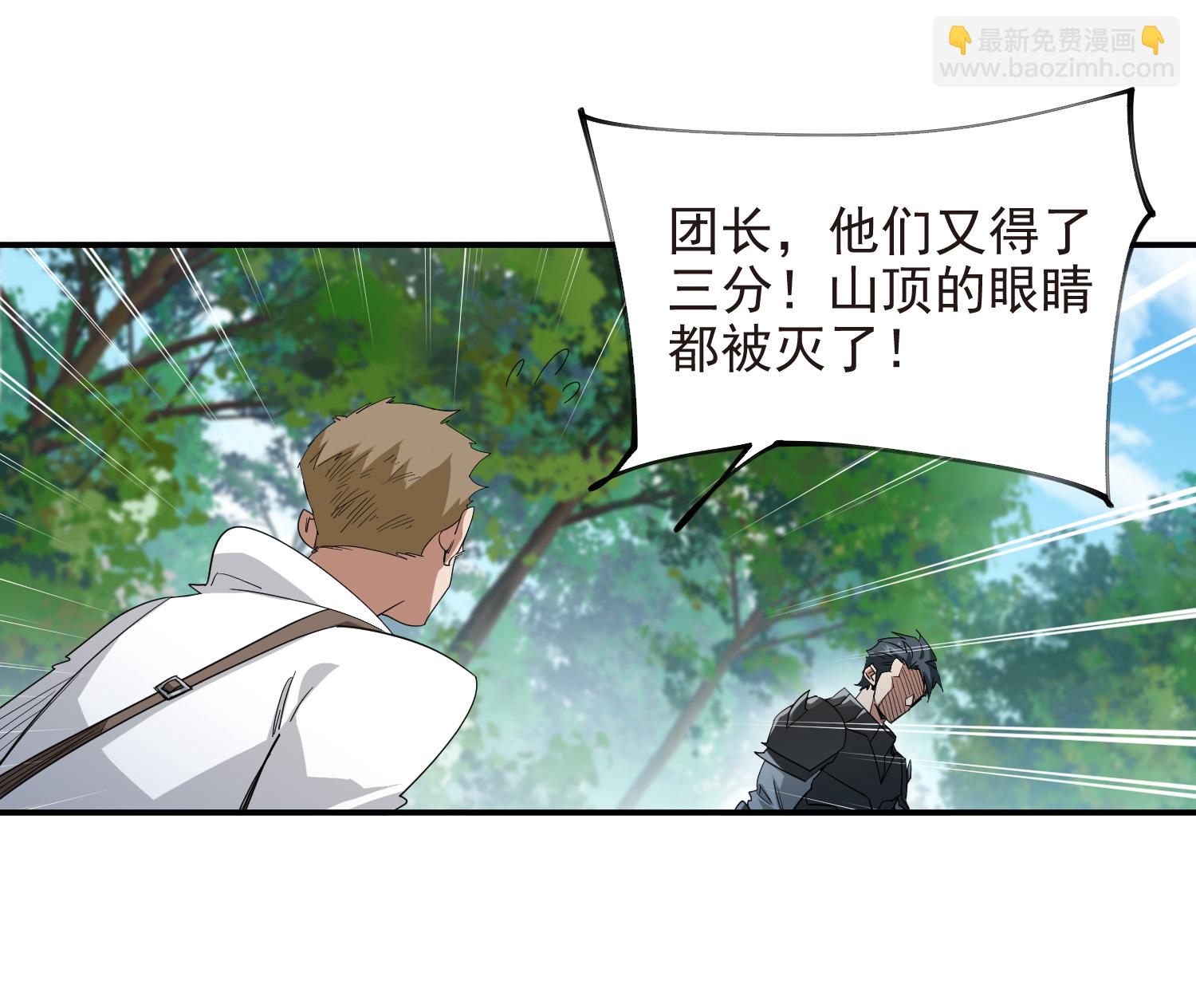 🍘网游之近战法师 第478话 极限挑战 第18页