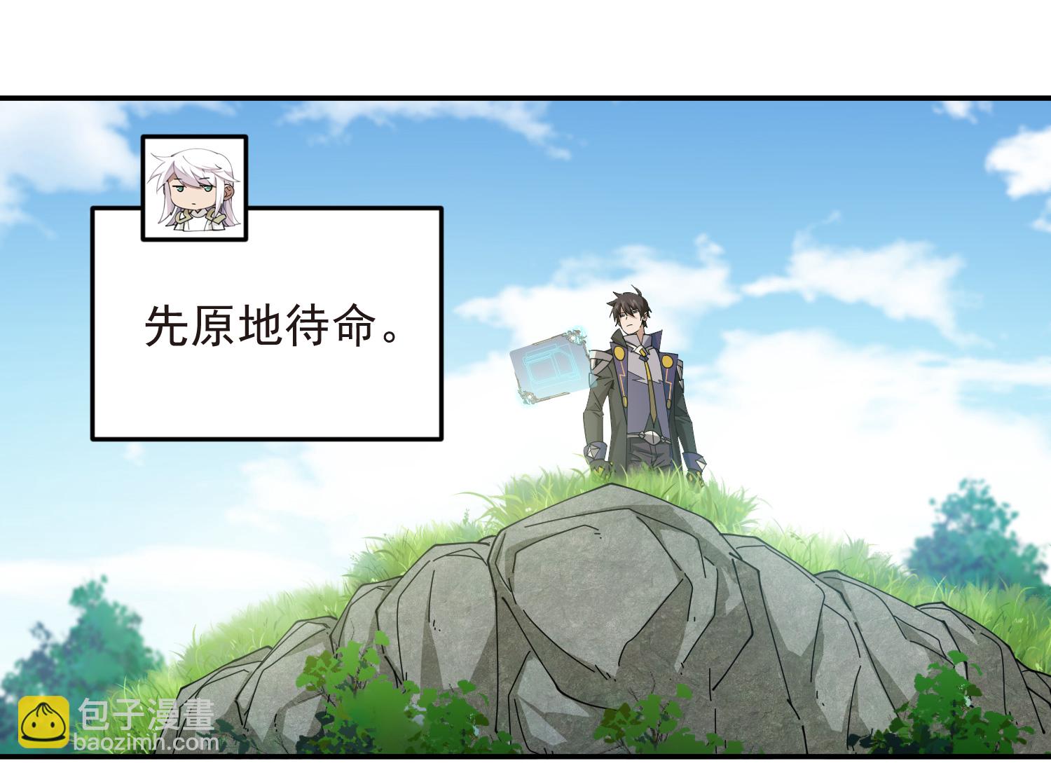 🍘网游之近战法师 第478话 极限挑战 第19页