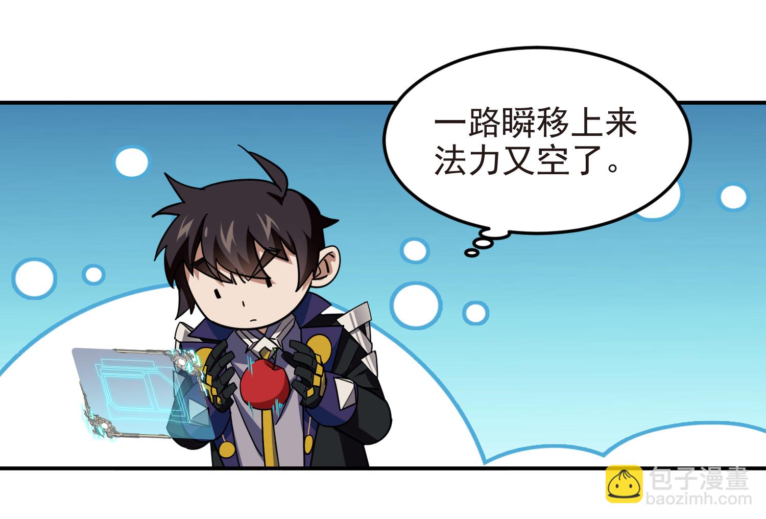 🍘网游之近战法师 第478话 极限挑战 第20页