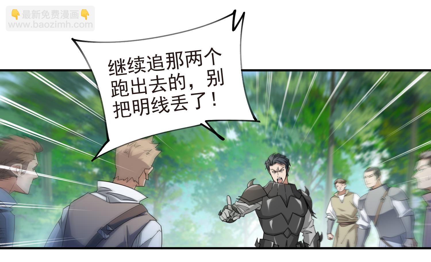 🍘网游之近战法师 第478话 极限挑战 第21页