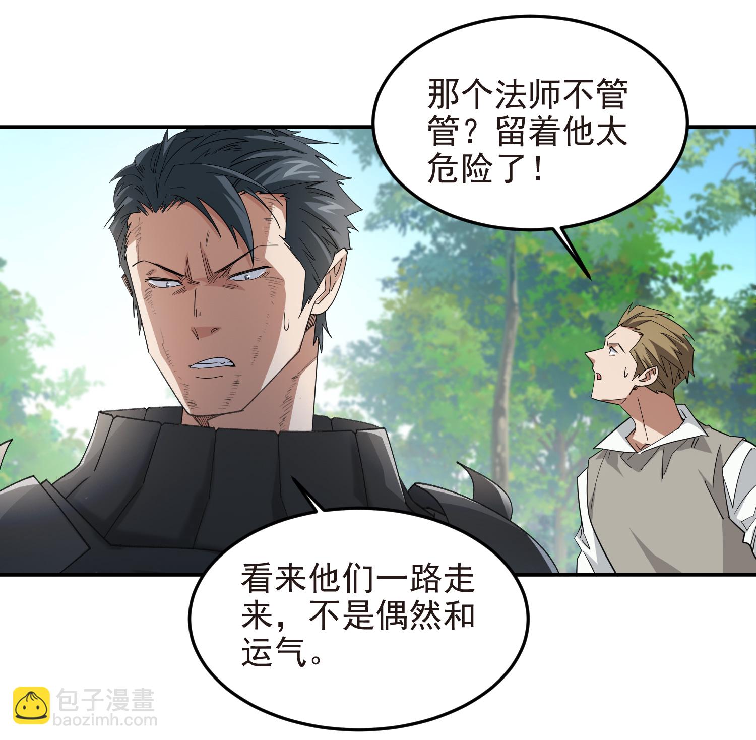 🍘网游之近战法师 第478话 极限挑战 第22页