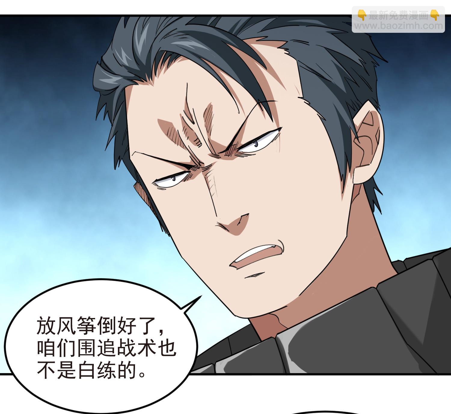 🍘网游之近战法师 第478话 极限挑战 第24页