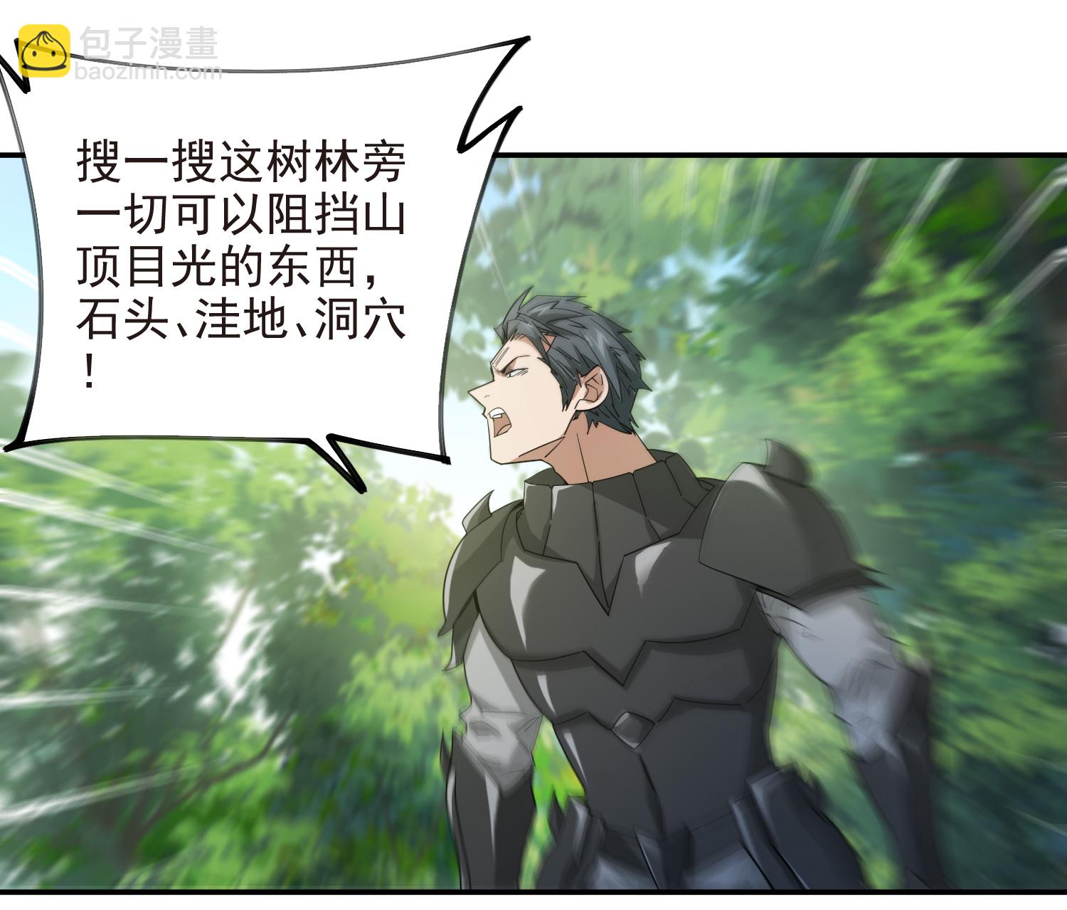 🍘网游之近战法师 第478话 极限挑战 第27页