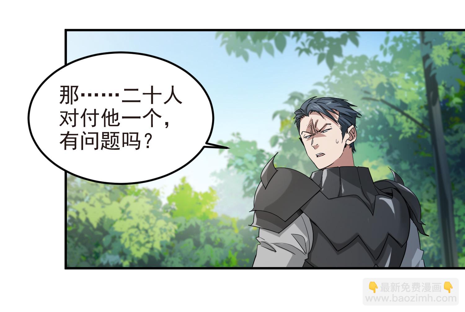 🍘网游之近战法师 第478话 极限挑战 第32页