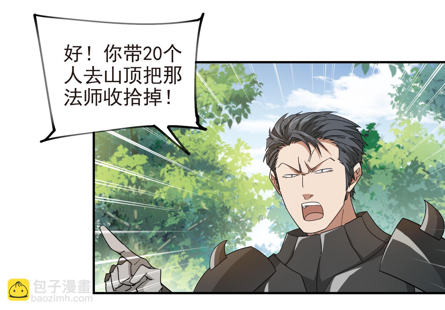 🍘网游之近战法师 第478话 极限挑战 第34页
