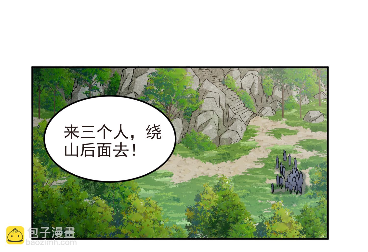 🍘网游之近战法师 第478话 极限挑战 第36页