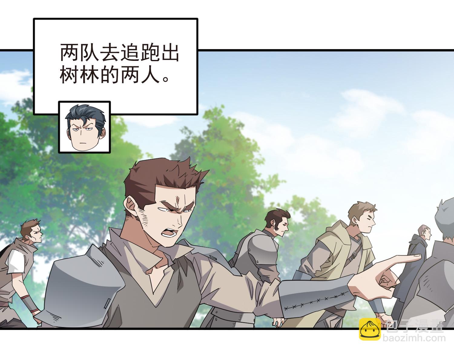 🍘网游之近战法师 第478话 极限挑战 第37页