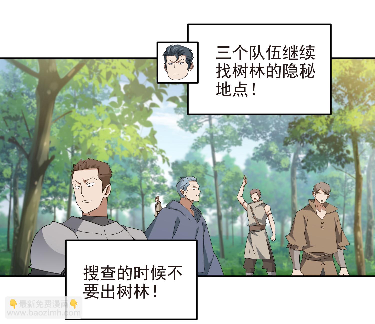🍘网游之近战法师 第478话 极限挑战 第38页