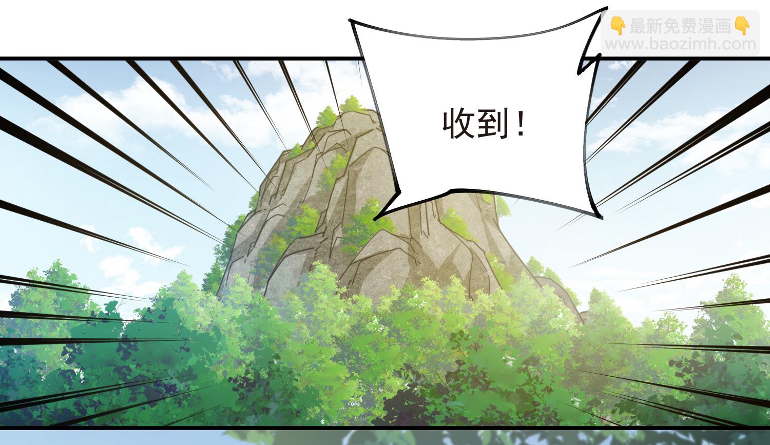 🍘网游之近战法师 第478话 极限挑战 第39页