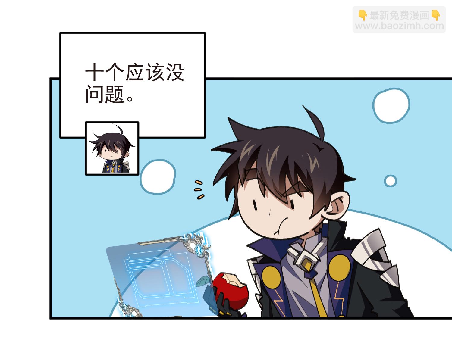 🍘网游之近战法师 第478话 极限挑战 第41页