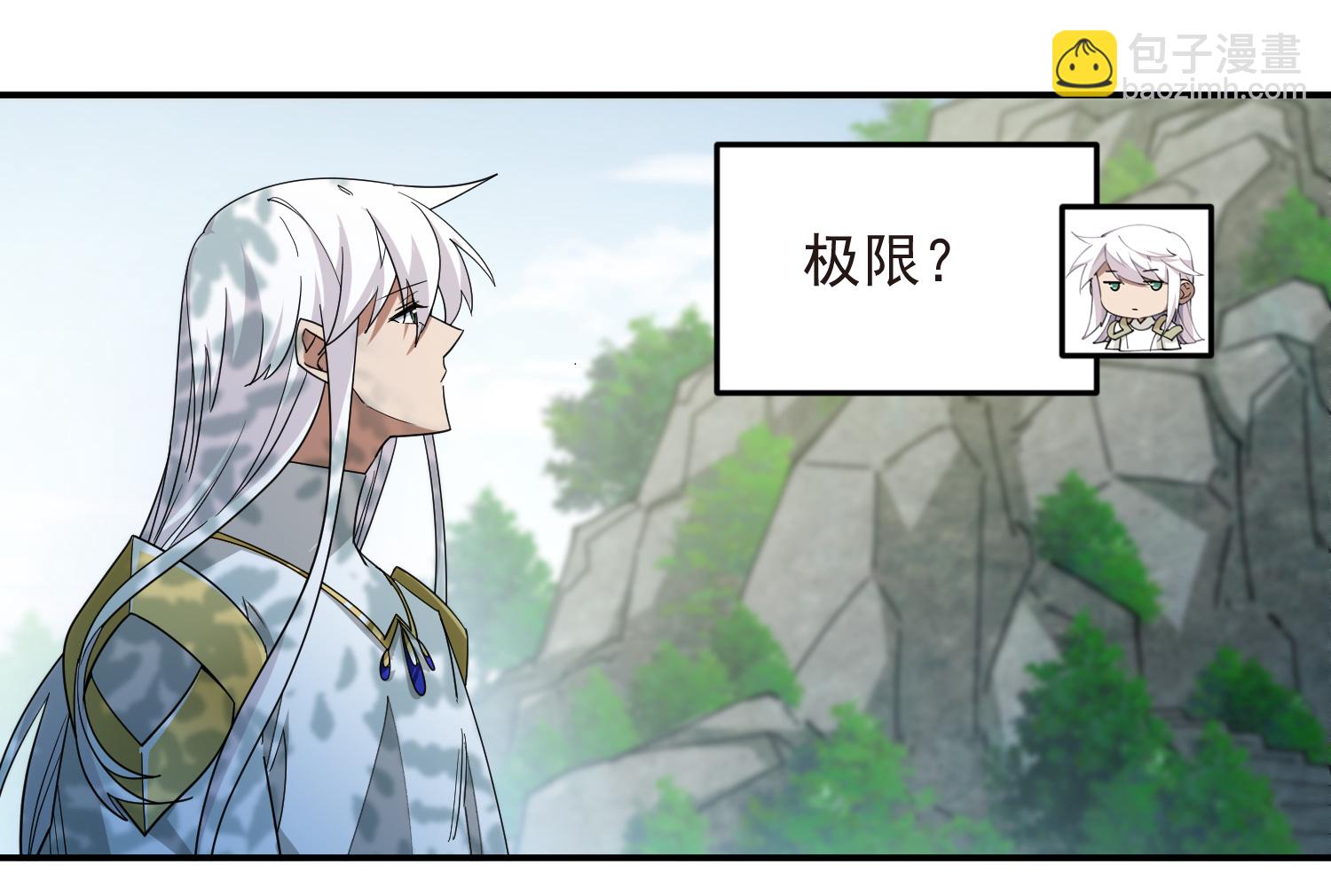 🍘网游之近战法师 第478话 极限挑战 第42页