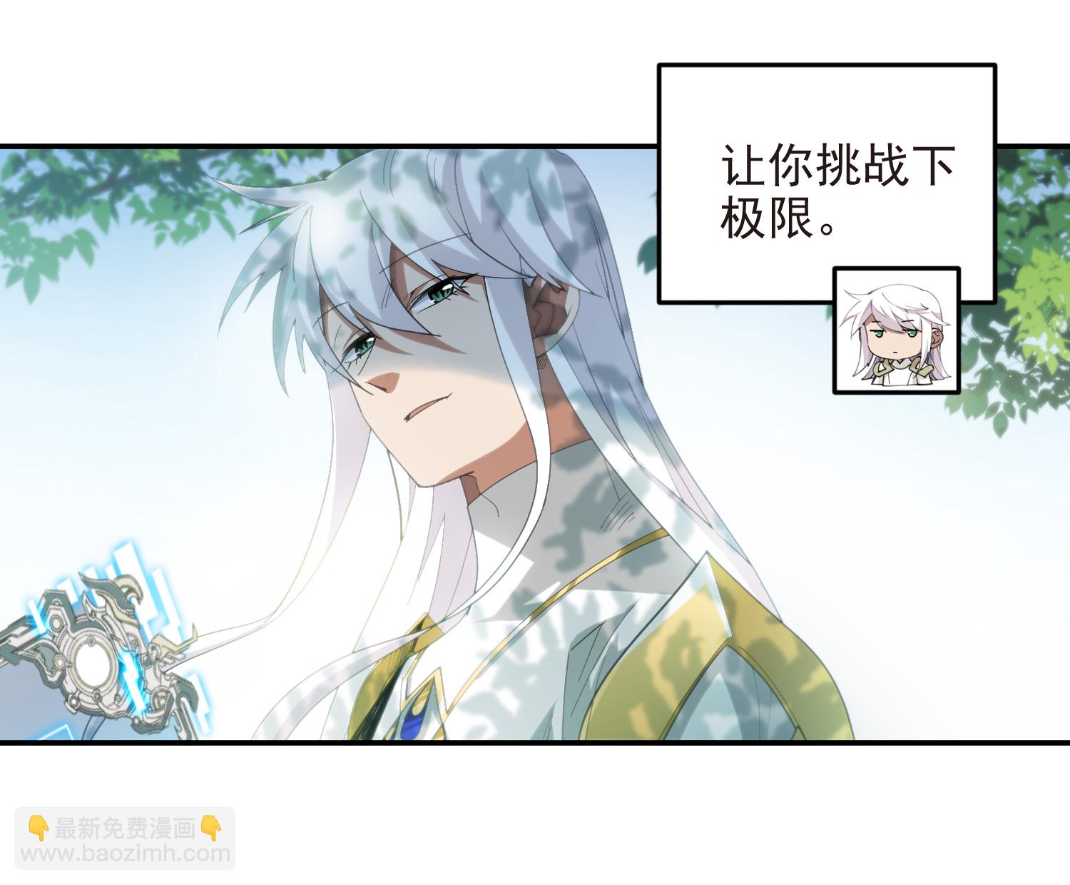 🍘网游之近战法师 第478话 极限挑战 第44页
