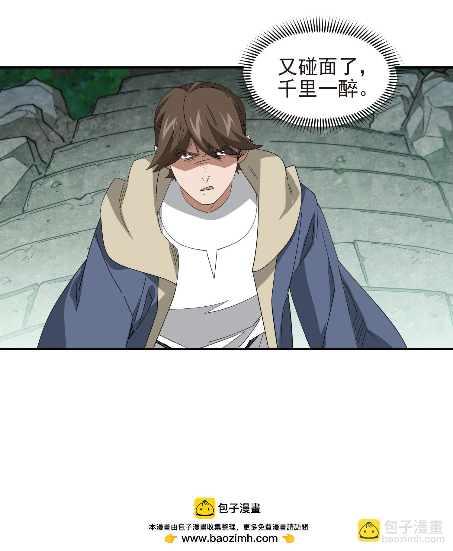 🍘网游之近战法师 第478话 极限挑战 第47页