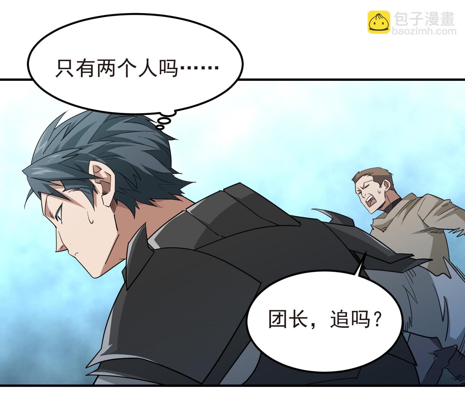 🍘网游之近战法师 第478话 极限挑战 第5页