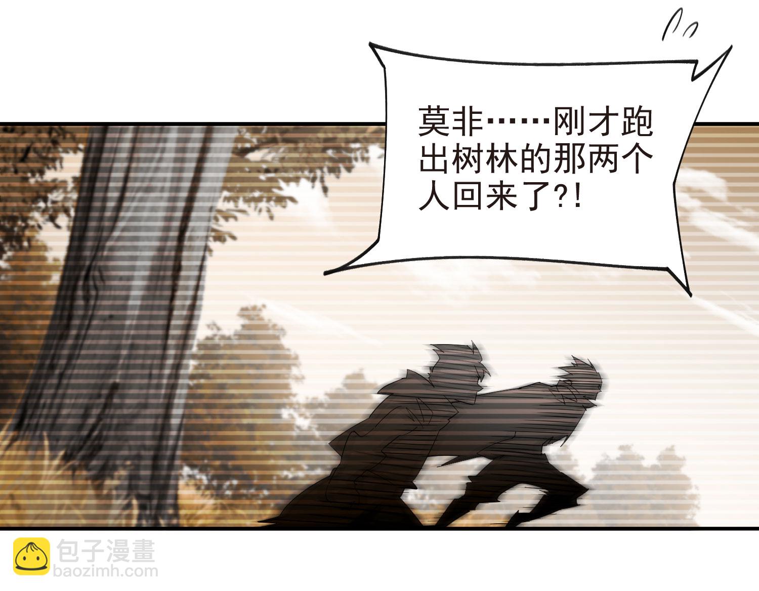 🍘网游之近战法师 第480话 拆东墙补西墙 第10页